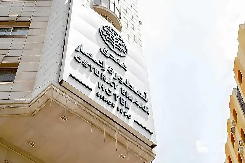 **  Osturat Emaar Hotel Mecca Saudi Arabia