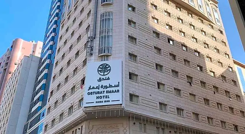 Osturat Emaar Hotel Mecca