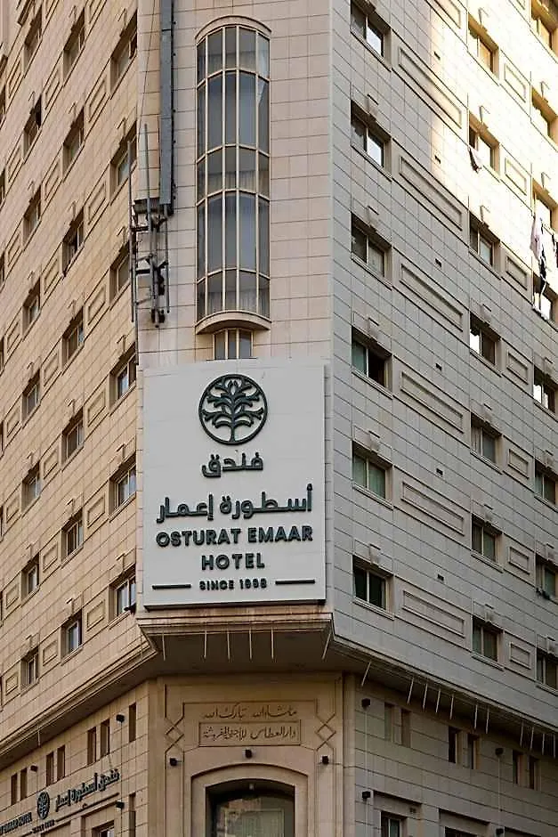Osturat Emaar Hotel Mecca