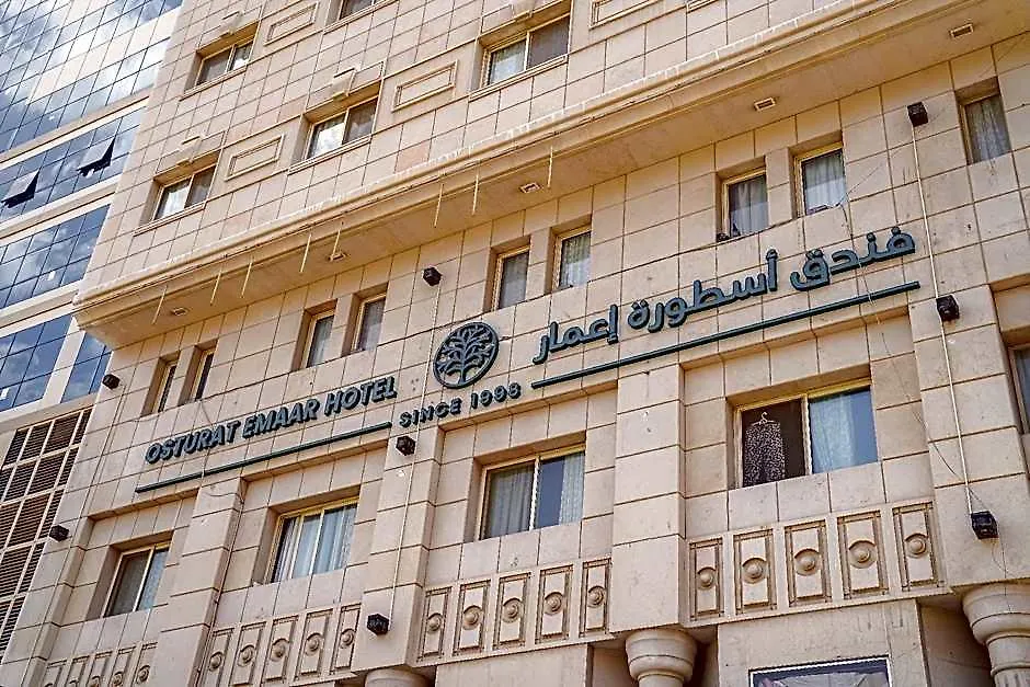 Osturat Emaar Hotel Mecca