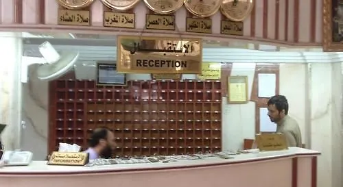 Osturat Emaar Hotel Mecca