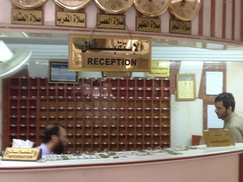 Osturat Emaar Hotel Mekke Suudi Arabistan